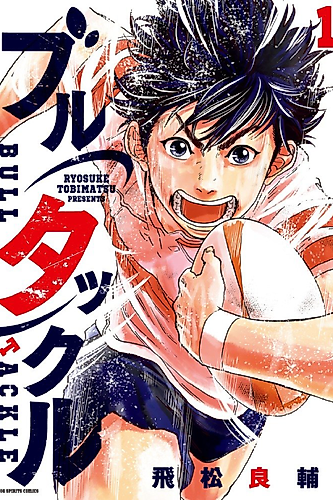 Cover image for Bull Tackle
