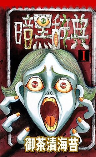 Cover image for Dark Dictionary