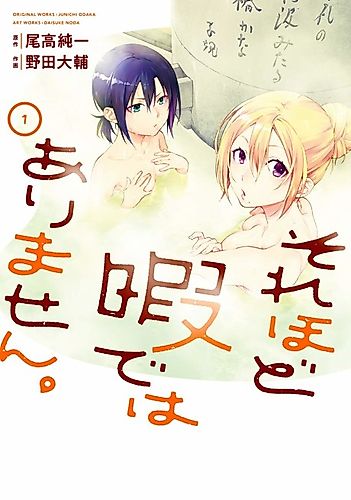 Cover image for I'm not as free as you might think.