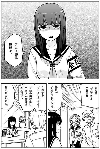 Cover image for The Misadventures of the Small Anime Club