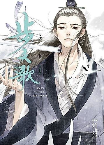 Cover image for Song of the Sky Pacers