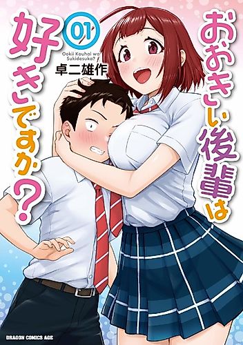 Cover image for Do You like Big Juniors?