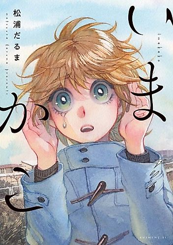 Cover image for Present Past