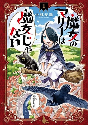Cover image for Witch Marie is not a Witch