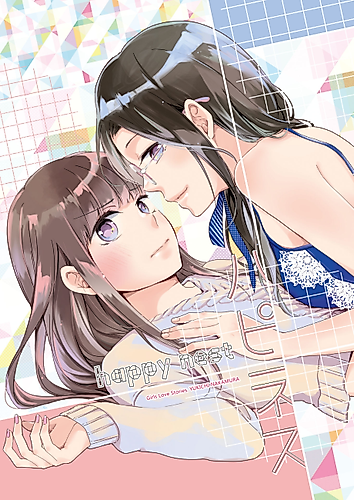 Cover image for happy nest