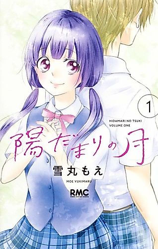 Cover image for Naisho no Yuusha-kun