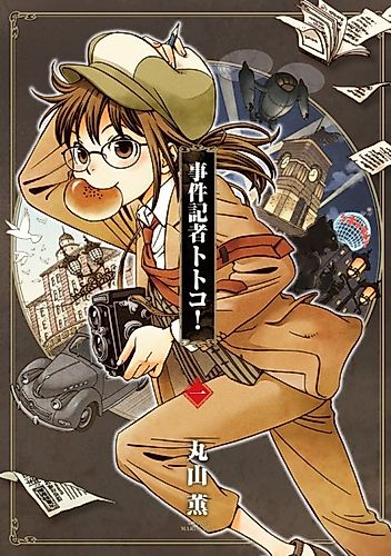 Cover image for The Adventures of Totoko, Investigative Reporter
