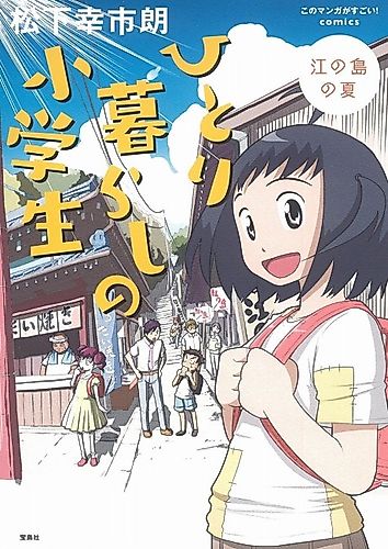 Cover image for The Girl Living Alone