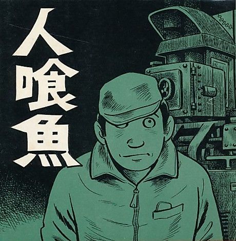 Cover image for Piranha