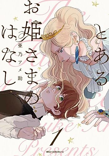 Cover image for The Tale of a Princess
