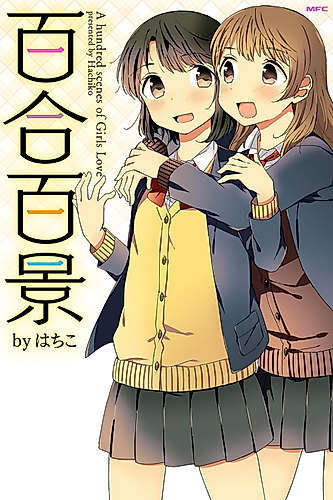 Cover image for A Hundred Scenes of Girls Love
