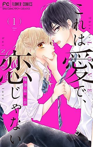 Cover image for This is LOVE, but NOT love