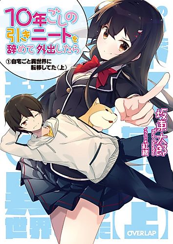Cover image for When I Was Going Out From My House to Stop Become a Hiki-NEET After 10 Years I Was Transported to Another World