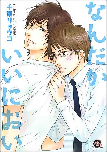 Cover image for Somehow Good Smell