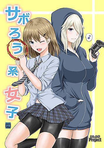 Cover image for Let's Slack Off