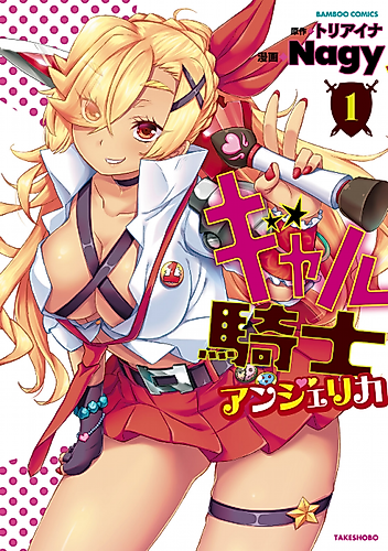 Cover image for Gal Knight Angelica