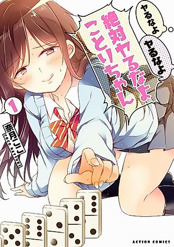 Cover image for Zettai Yaruna yo Kotori-chan