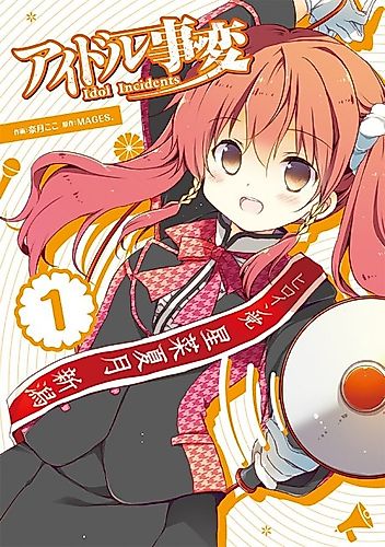 Cover image for Idol Incidents
