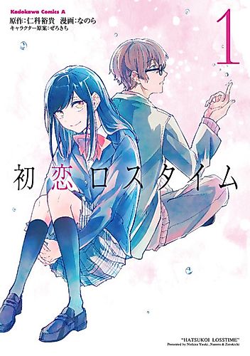 Cover image for First Love Loss Time