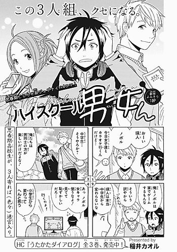 Cover image for High School Danjon