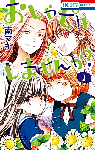 Cover image for Won't You Come to Fancy Picnic?
