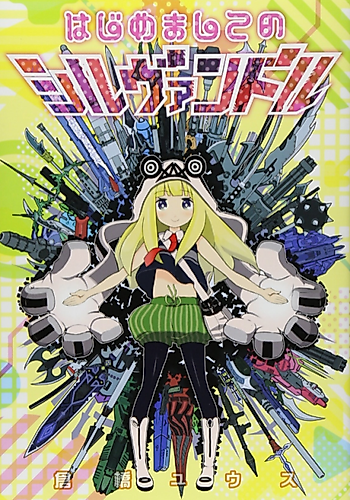 Cover image for Hajimemashite no Silvandol