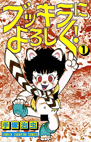 Cover image for Say Hello To Bookila