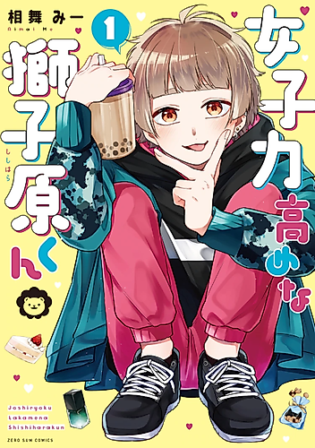 Cover image for Ultra-Fem Shishihara-kun