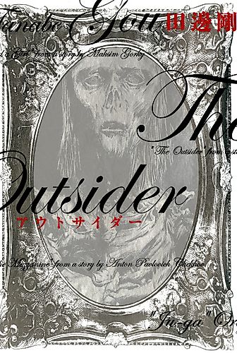 Cover image for The Outsider