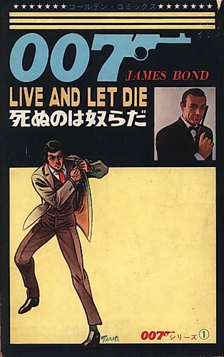 Cover image for 007 Live and Let Die