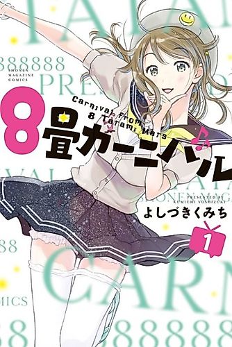 Cover image for Carnival from 8 Tatami Mats