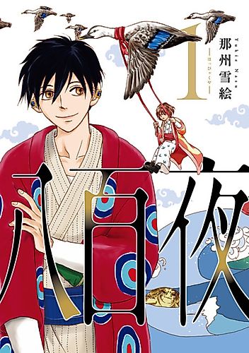 Cover image for 800-ya