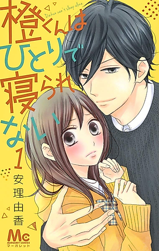 Cover image for Dai-kun Can't Sleep Alone