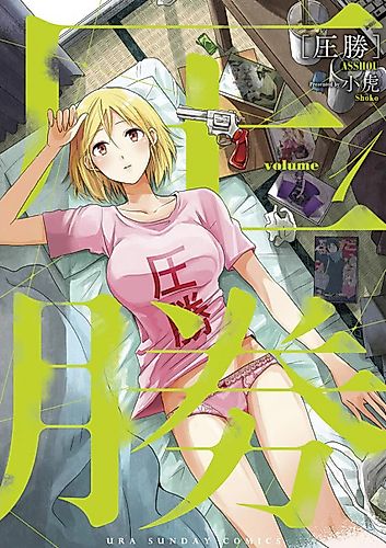 Cover image for Asshou