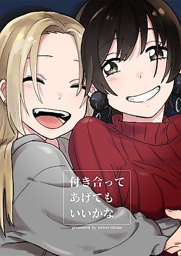 Cover image for So, Do You Wanna Go Out, Or?