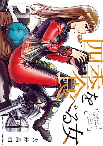 Cover image for Shiki wo Taberu Onna