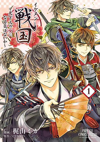 Cover image for Ikemen Sengoku - Tenkajin no Onna ni Naru Ki wa Nai ka