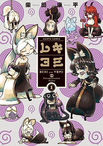 Cover image for Reki and Yomi