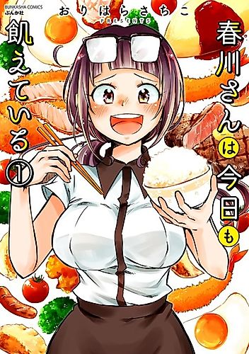 Cover image for Harukawa-san is Hungry Today Too