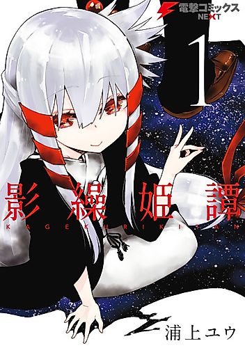 Cover image for Shadow Princess