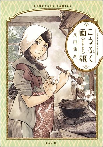 Cover image for Koufuku Gahou