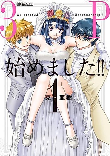 Cover image for We Started a Threesome!!