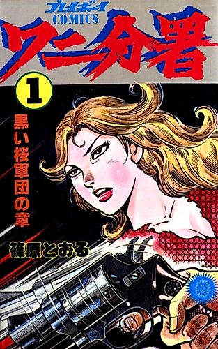 Cover image for 82 Bunsho