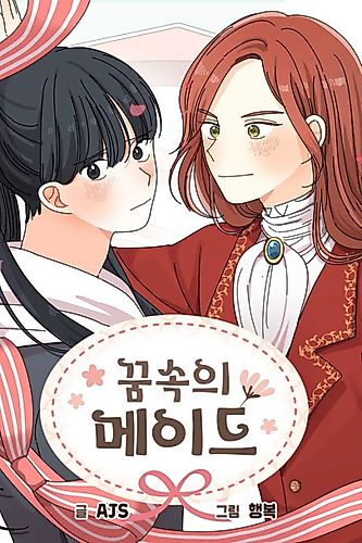 Cover image for Maid in a Dream