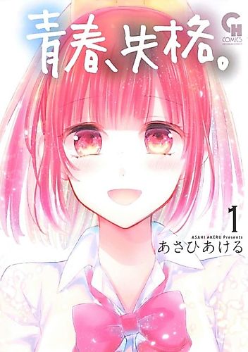 Cover image for Lost Youth