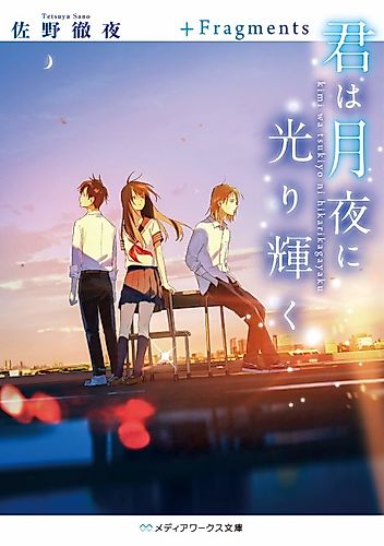Cover image for Kimi wa Tsukiyo ni Hikari Kagayaku +Fragments