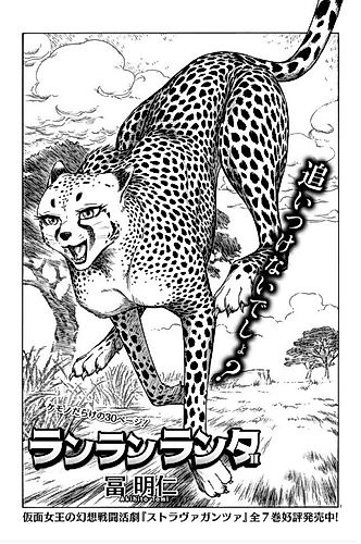 Cover image for Ranranranda