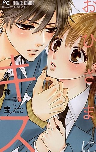Cover image for Manmaru Heart.