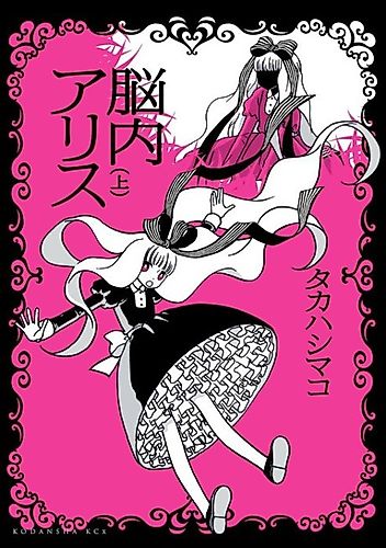 Cover image for Nounai Alice