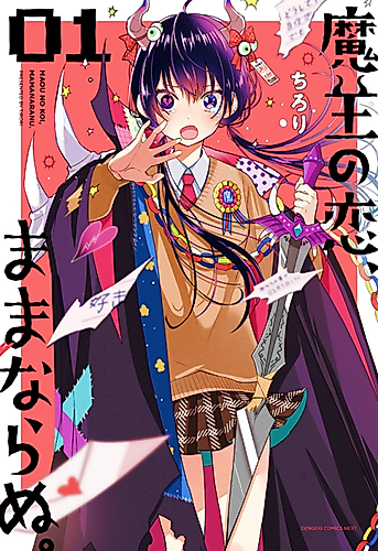 Cover image for Maou no Koi, Mamanaranu